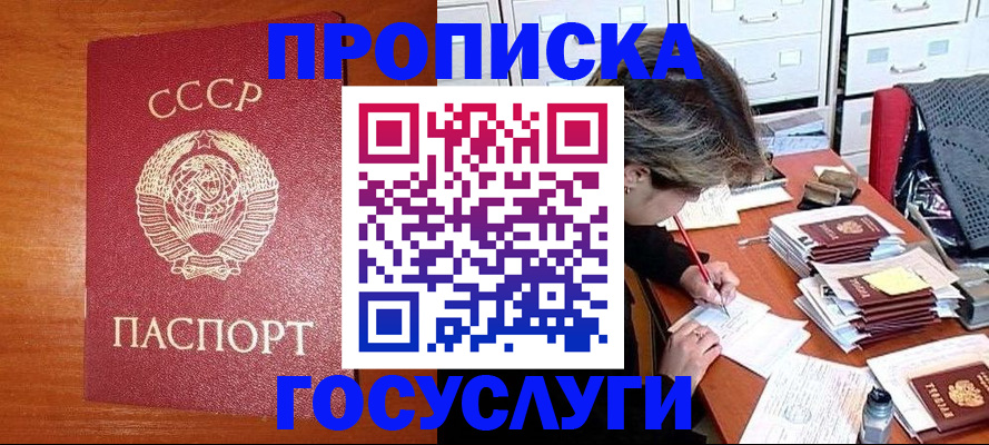 регистрация для школы в России